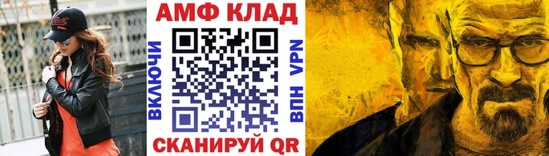 АМФЕТАМИН 98%  Купить закладки  Чердынь 