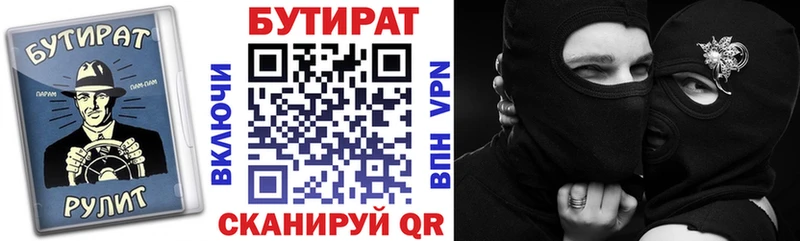 Бутират бутандиол  Купить где  Чердынь 