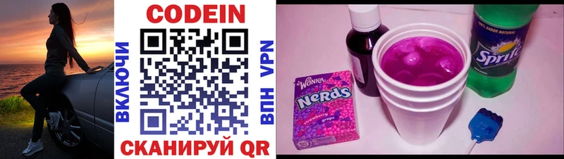 Купить закладки  Чердынь  Codein Purple Drank 