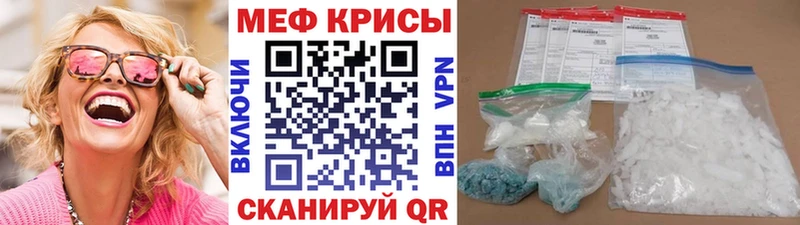 МЯУ-МЯУ кристаллы  Купить где  Чердынь 